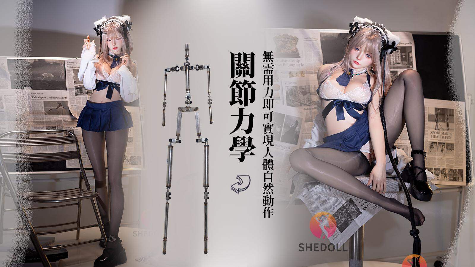 🤸 EVOルーススケルトンとは？ 究極の柔軟フレーム